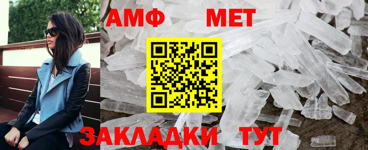 АМФЕТАМИН Розовый Пенза