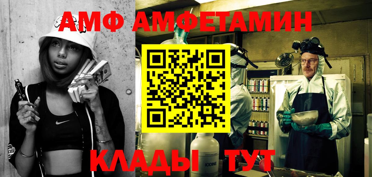 Амфетамин VHQ  Вход с VPN  Пенза 