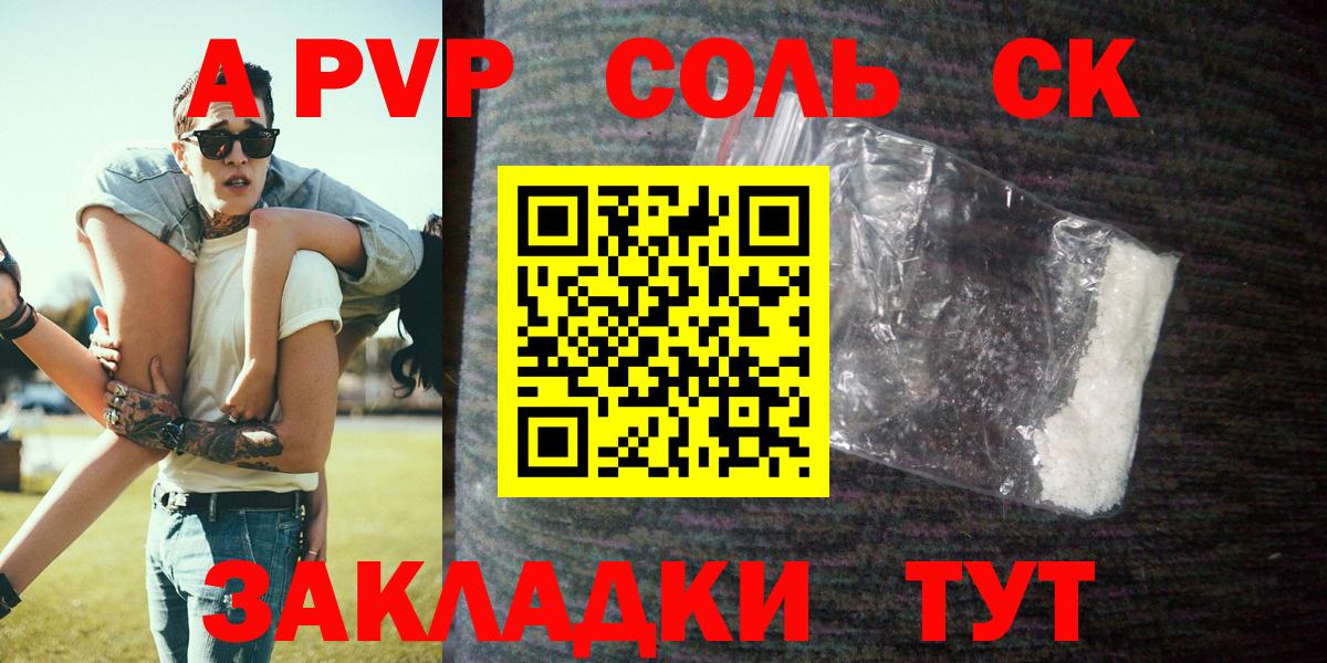 Пенза  что такое   Вход с VPN  Альфа ПВП мука  A-PVP мука 