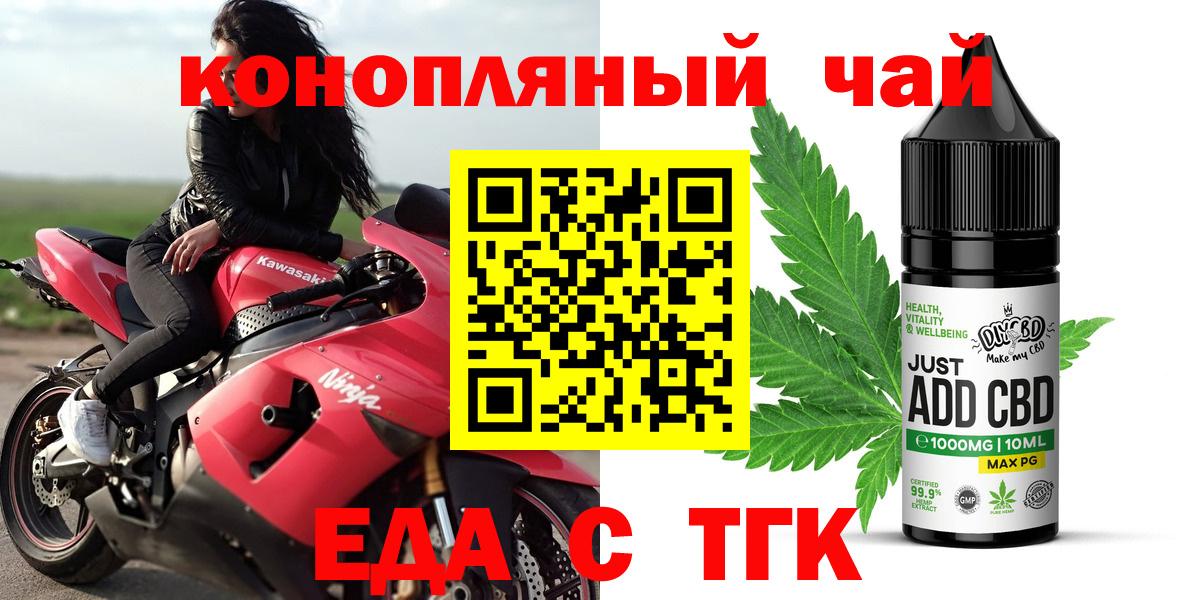Пенза  Еда ТГК конопля  Вход с VPN 