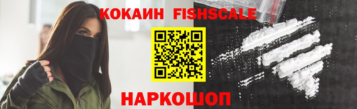 Cocaine 97% Пенза