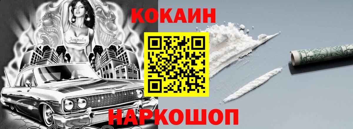 КОКАИН 98%  Вход с VPN  где купить наркотик  Пенза 