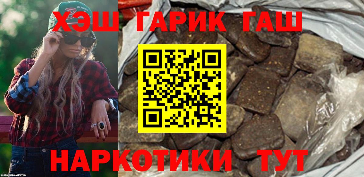 Пенза  ГАШИШ  где купить наркотик  ГАШИШ убойный  Вход с VPN 