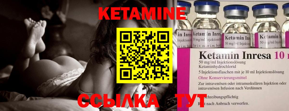 Кетамин ketamine  Пенза 
