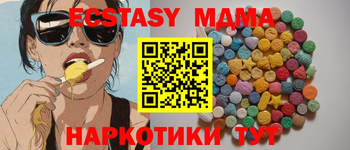 МДМА VHQ Пенза