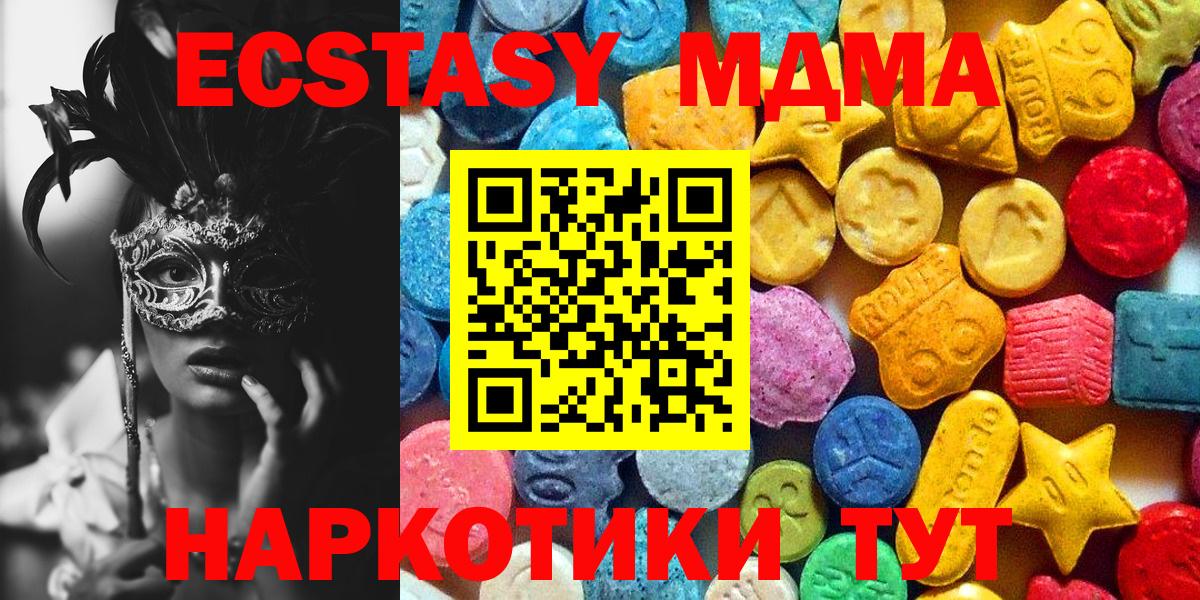 MDMA VHQ  MDMA кристаллы  МДМА  Пенза 