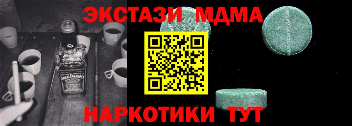 Пенза  MDMA VHQ  МДМА  MDMA Molly  Вход с VPN 