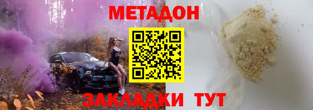 ОМГ ОМГ зеркало  Вход с VPN  Пенза  МЕТАДОН VHQ 
