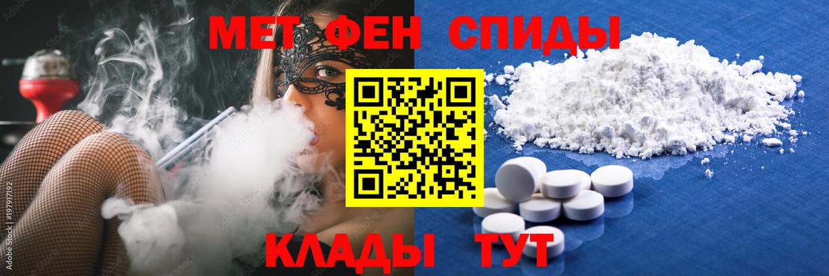 МЕТАМФЕТАМИН Methamphetamine  Пенза 