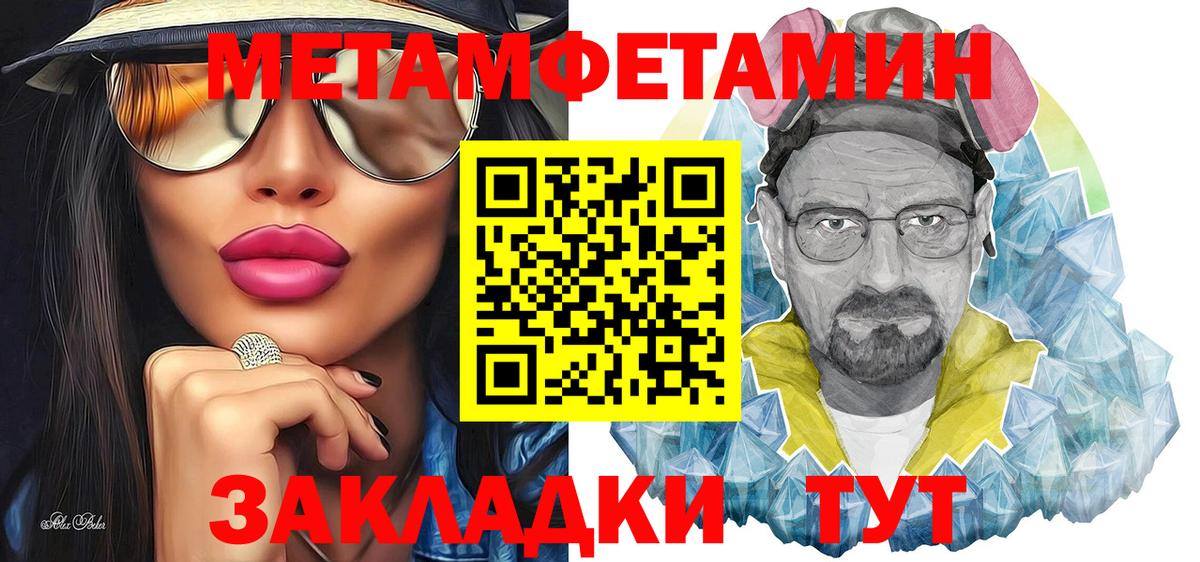 Метамфетамин мет Пенза
