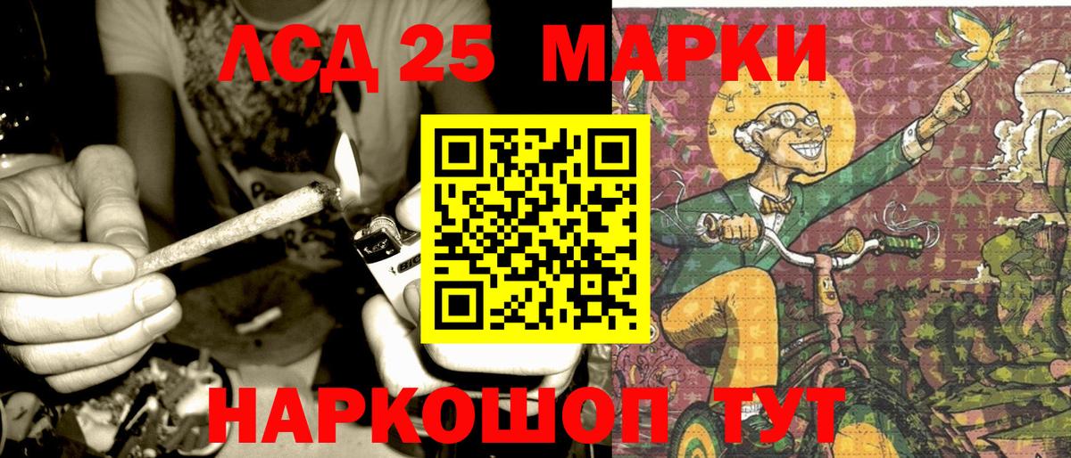 Марки 25I-NBOMe 1,8мг Пенза