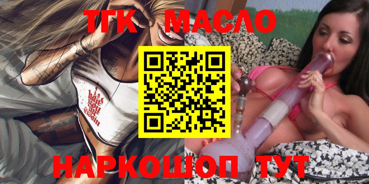 ТГК вейп  Вход с VPN  Пенза 